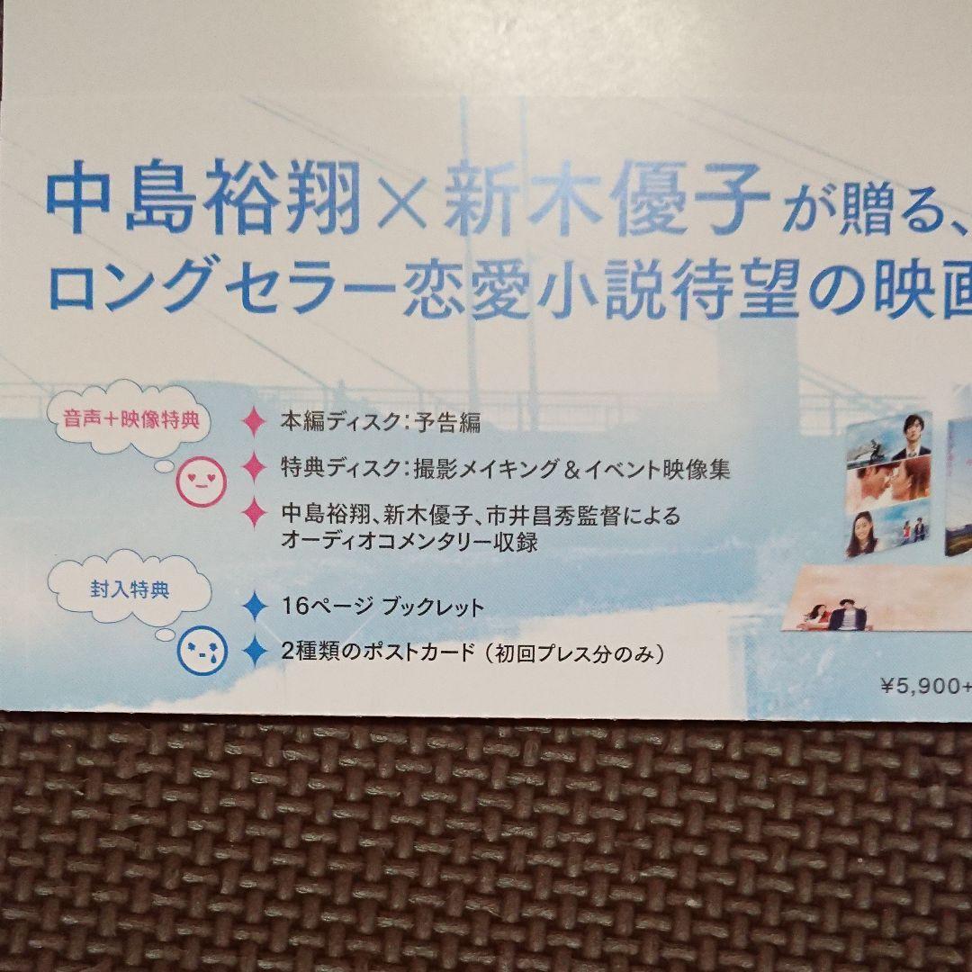 僕らのごはんは明日で待ってる('17アスミック・エース/ジェイ・ストーム/幻冬…