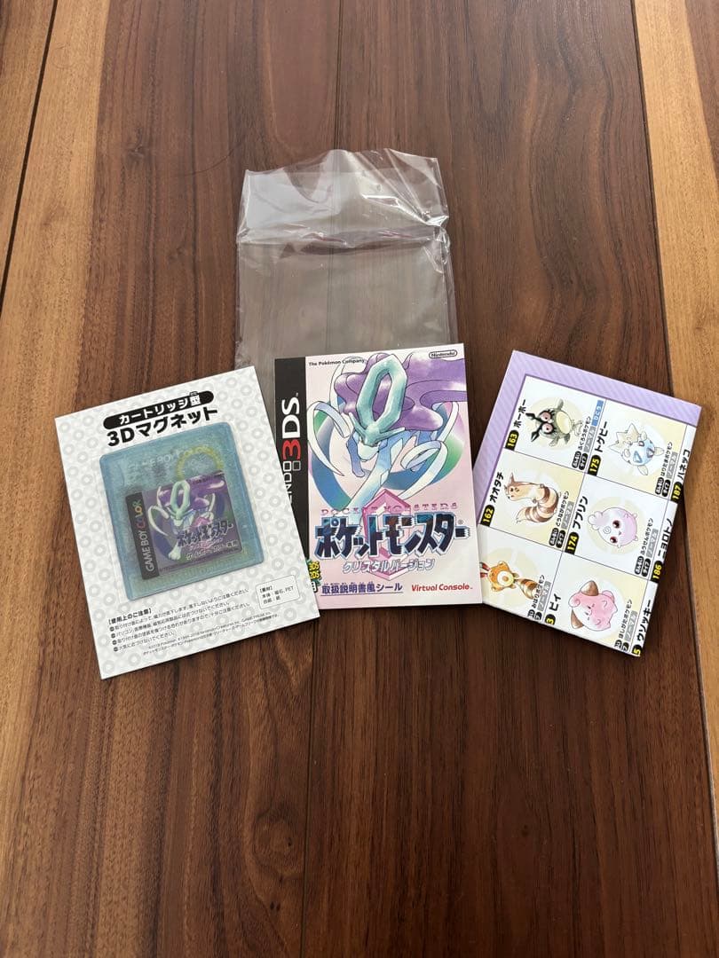 Nintendo 3DS ポケットモンスター　金銀クリスタル　特別版パッケージ