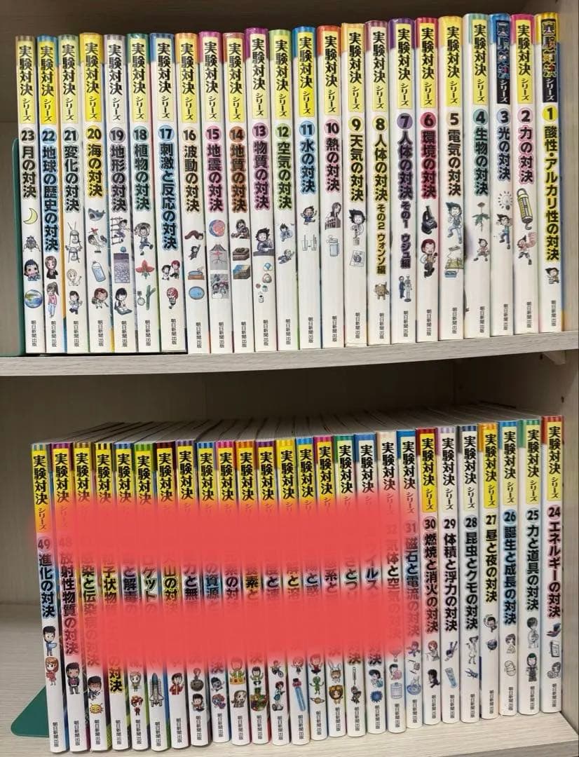 実験対決 シリーズ 1巻～30巻 セット