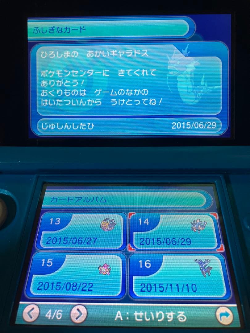 ポケモン アルファサファイア おくりもの未受け取り