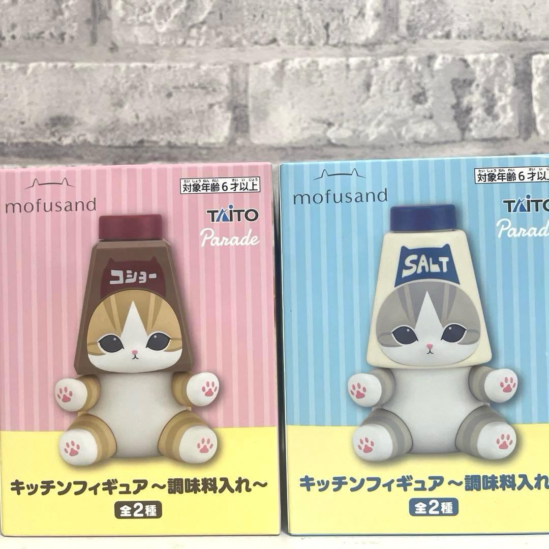 mofusand キッチンフィギュア調味料入れ