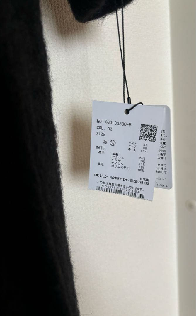 youkobon新品ROPÉ エアリーモヘアシャギーロングコート