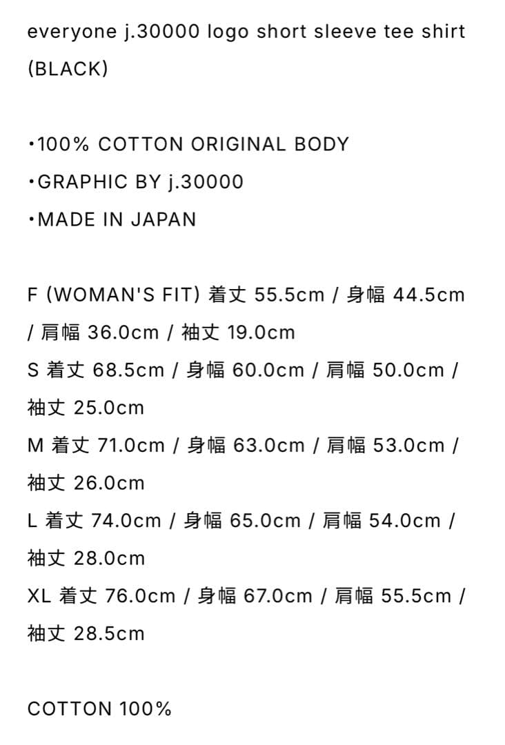 **す様 everyone j.30000 logo s/s tee