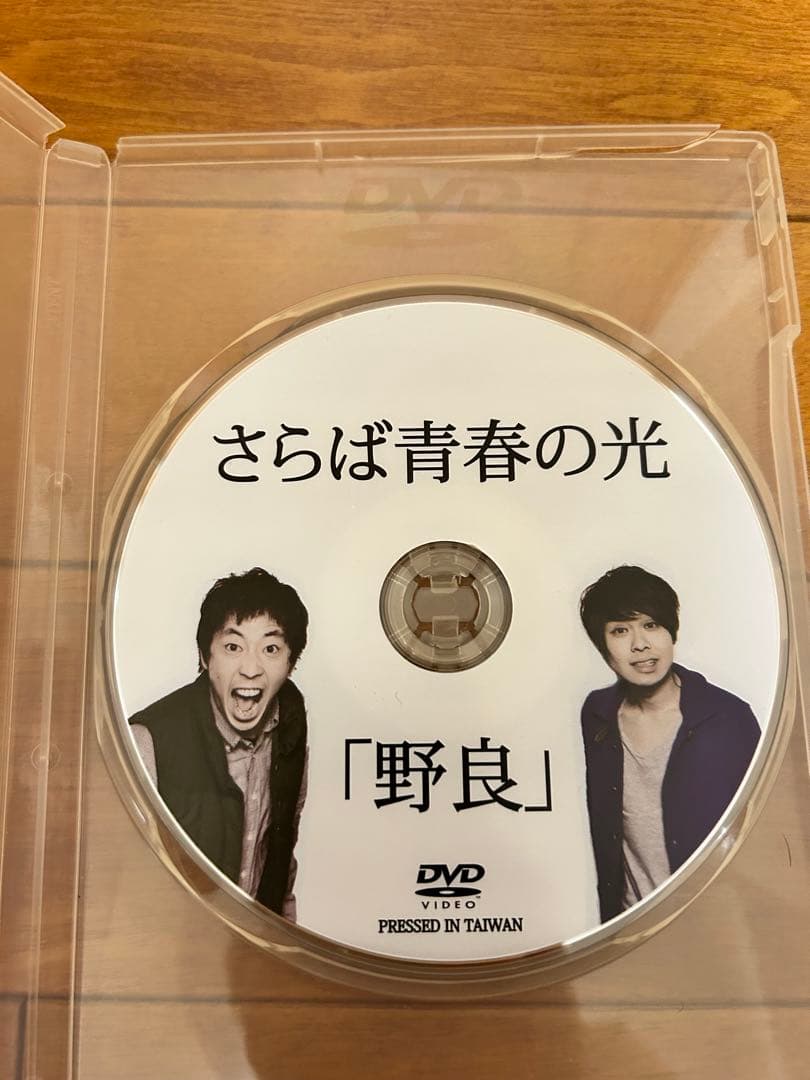 【超貴重】さらば青春の光　DVD『野良』 コント3本収録