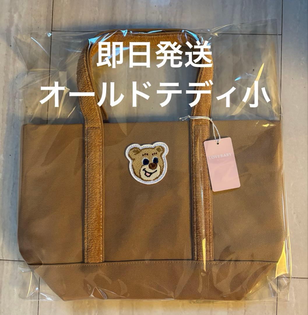 即日発送　フェイラー　オールドテディワッペントートバッグ　小