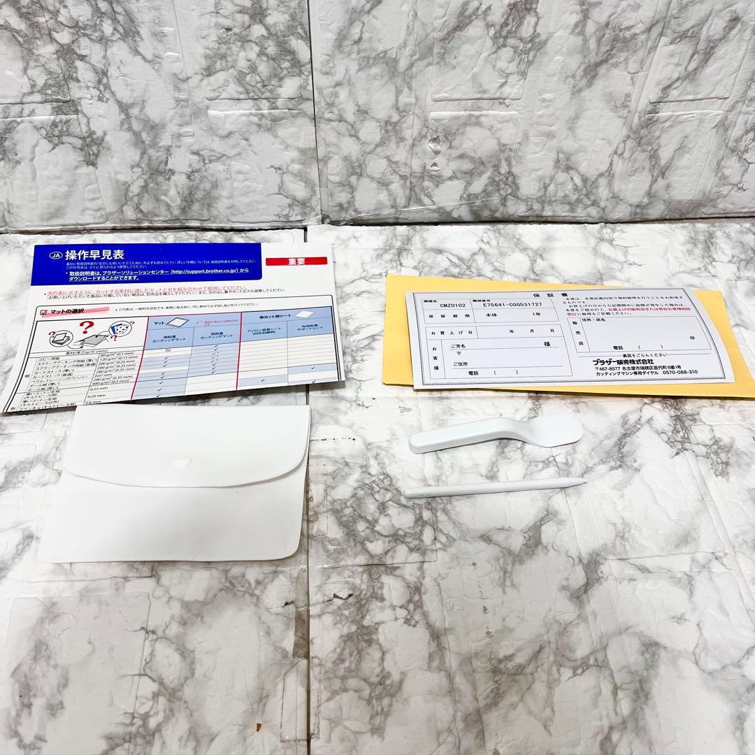 【完動品】brother ScanNCut CMZ0102 カッティングマシン