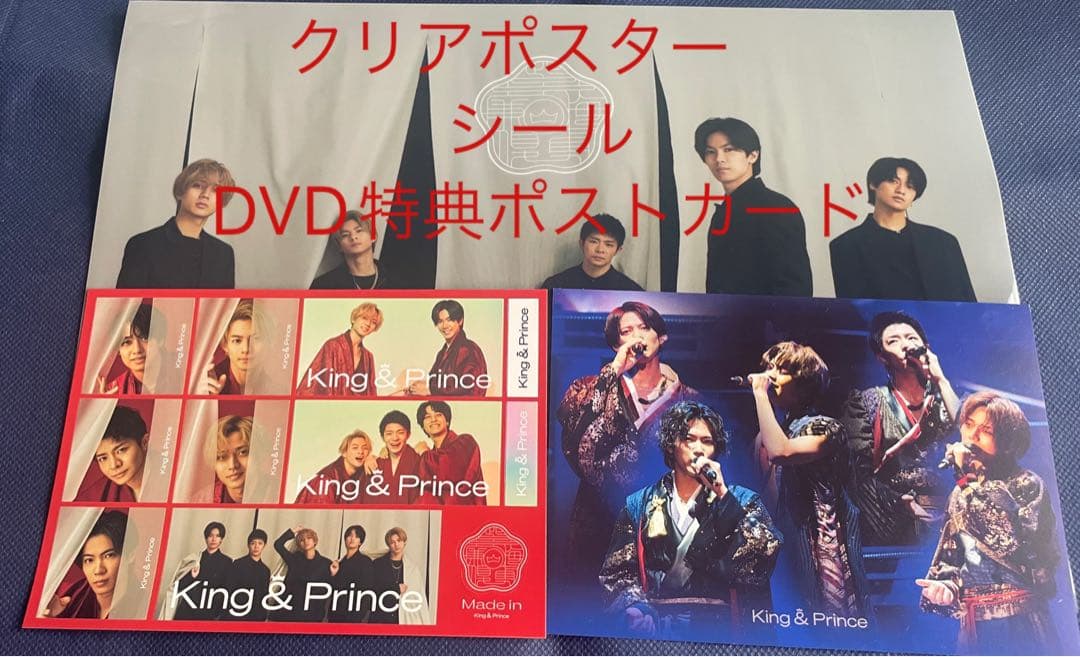 King & Prince Made in メイドイン　初回盤A 初回盤B