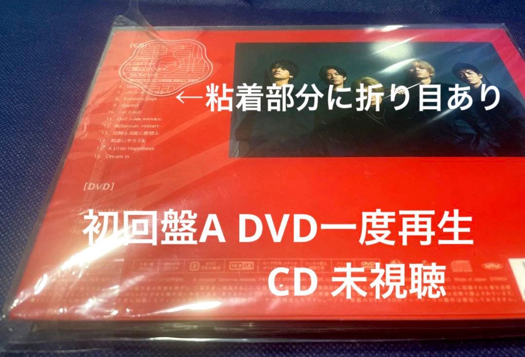 King & Prince Made in メイドイン　初回盤A 初回盤B