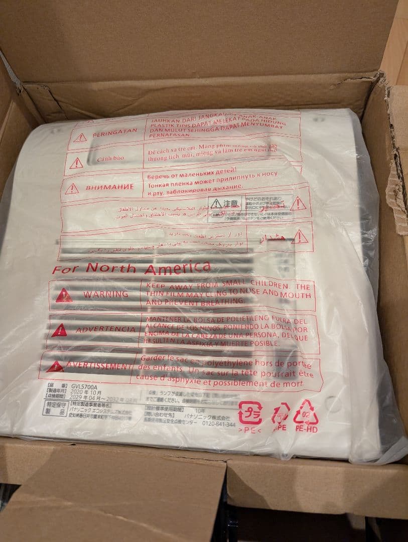 HNP-GP様　Panasonic　GVL5700A 2020年製