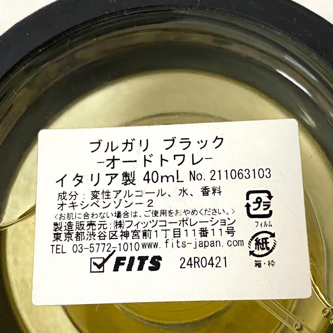 BVLGARI ブルガリ　ブラック オードトワレ 40ml