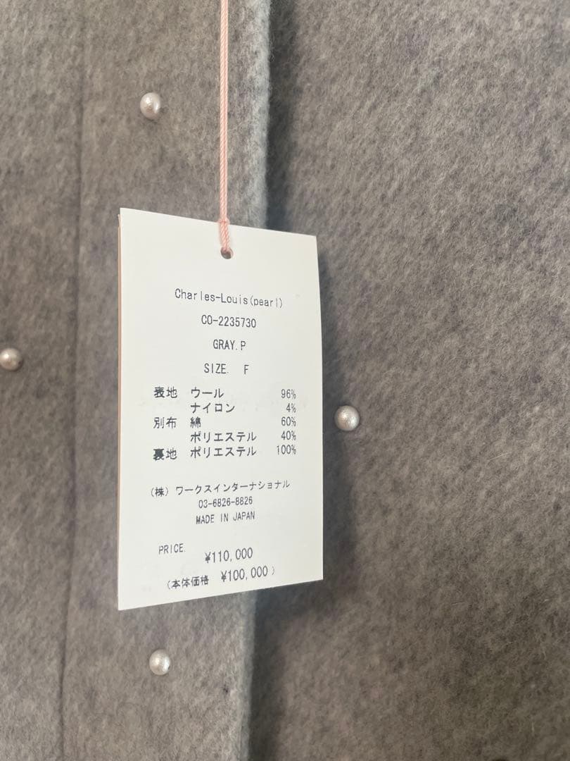 【新品】ツルバイマリコオイカワ　パール付きコート　グレー