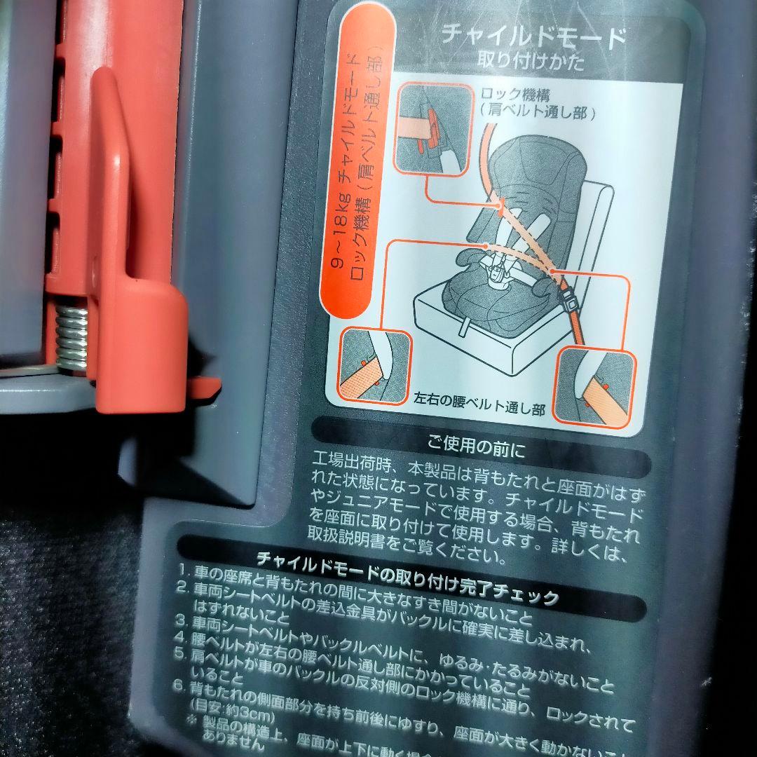 タカ ✨Combi コンビ ジュニアシート ジョイトリップ EG GA