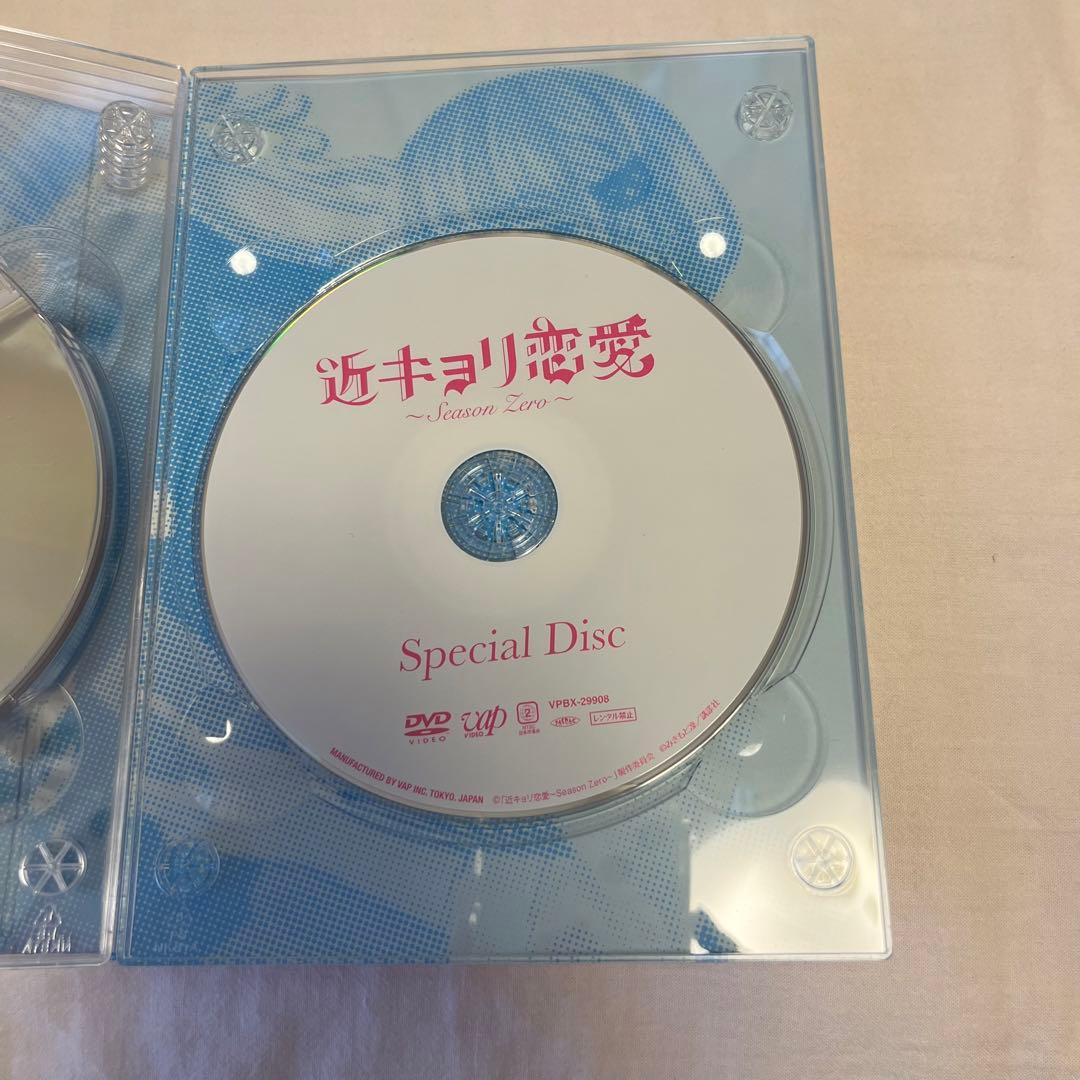 【せな】近キョリ恋愛 season zero 豪華版DVD