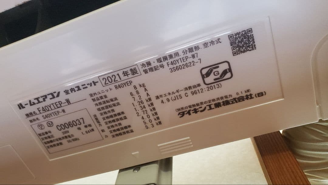 ダイキン S40YTEP-W エアコン 2021年製
