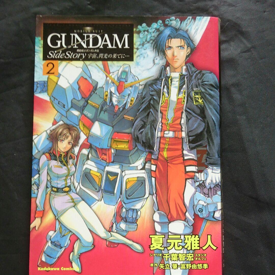 ガンダム戦記8冊＋1/350ガンダムGサイト激戦の荒野・熱砂の砂漠(計13箱)