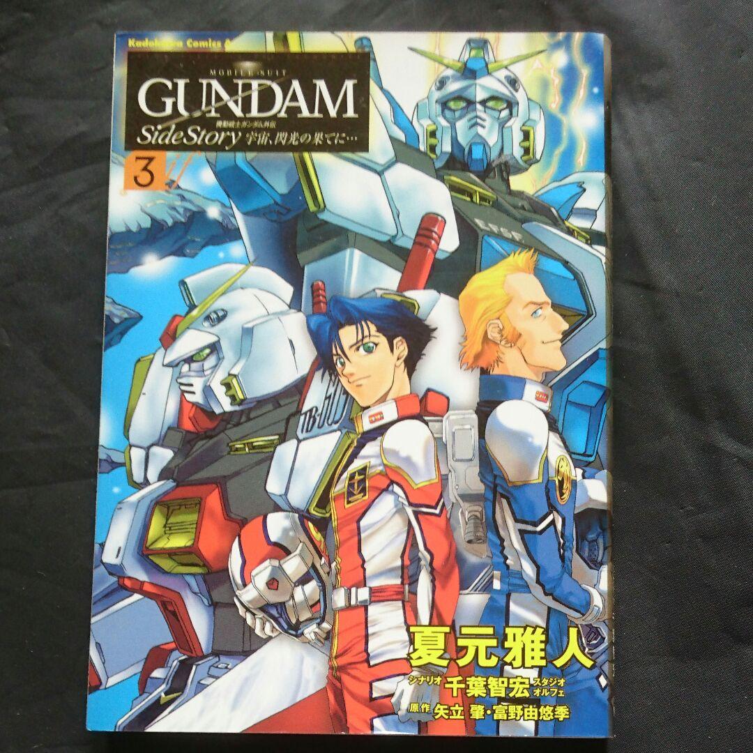 ガンダム戦記8冊＋1/350ガンダムGサイト激戦の荒野・熱砂の砂漠(計13箱)