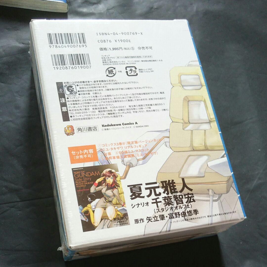 ガンダム戦記8冊＋1/350ガンダムGサイト激戦の荒野・熱砂の砂漠(計13箱)