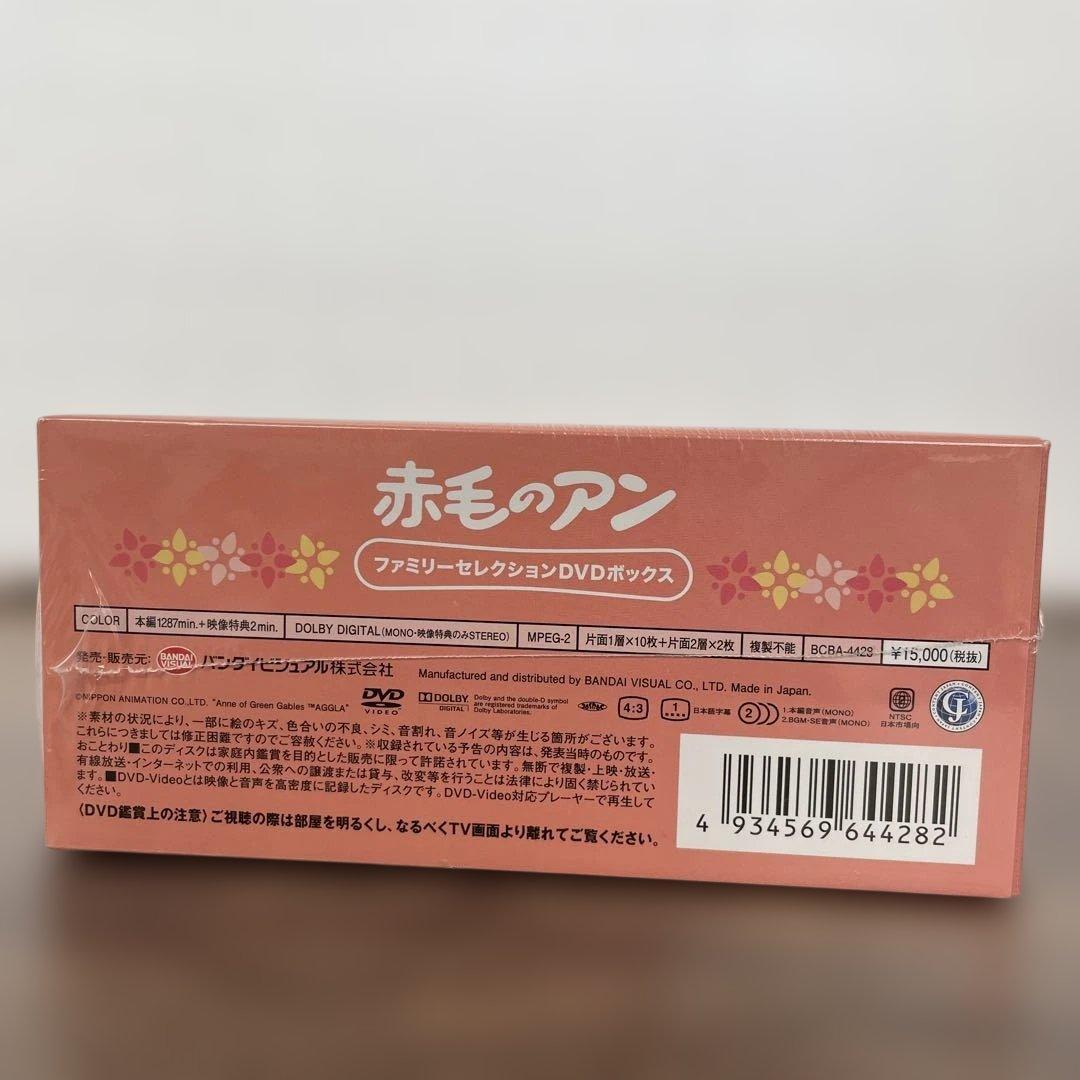 12328 赤毛のアン ファミリーセレクションDVDボックス〈12枚組〉