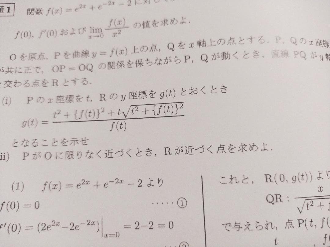 23年版対応　三森司先生による数学特講Ⅲ問題解説・研究問題・演習課題・板書　駿台