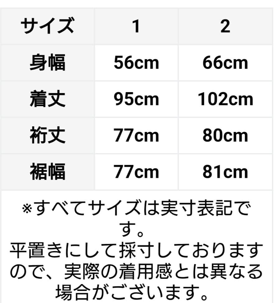ヴェリテクール　ST-022 アローコート 　スミクロ 　サイズ2