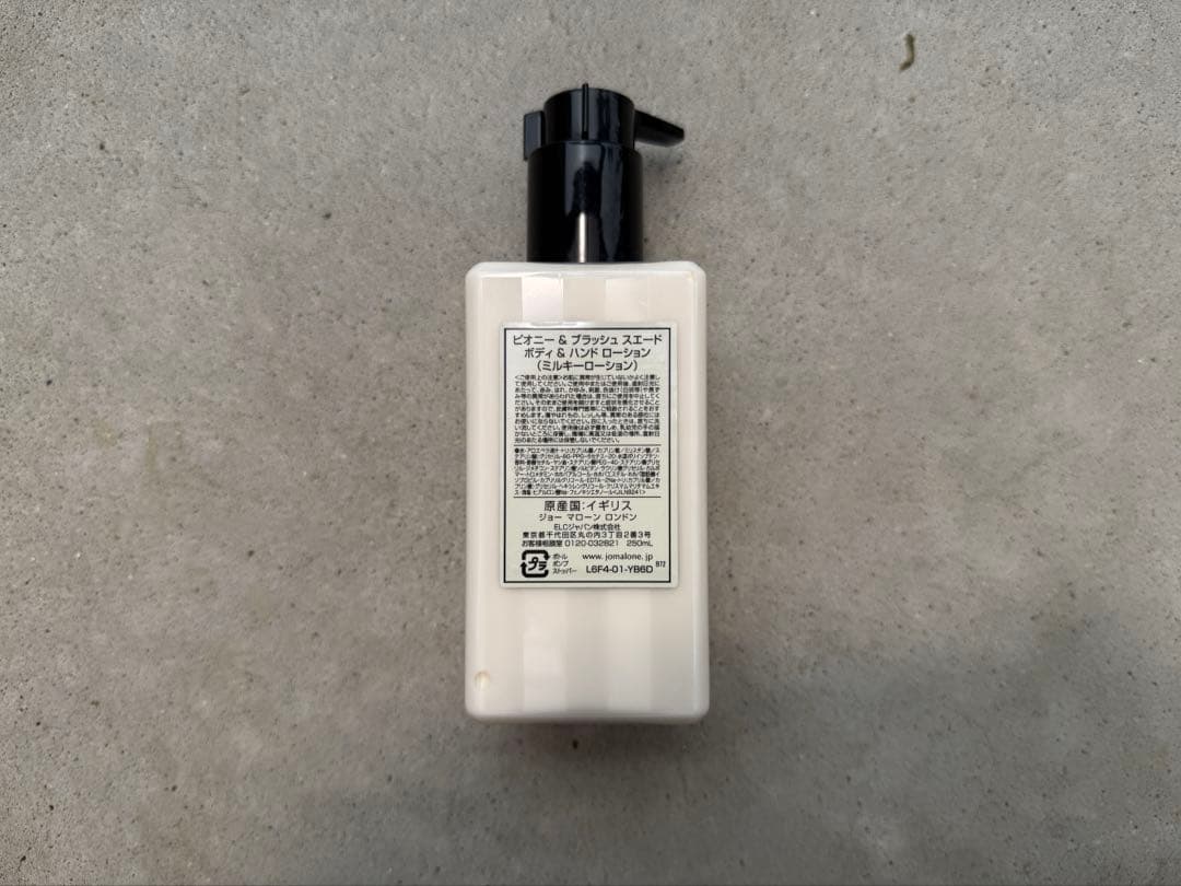 Peony & Blush Suede ボディローション ×2