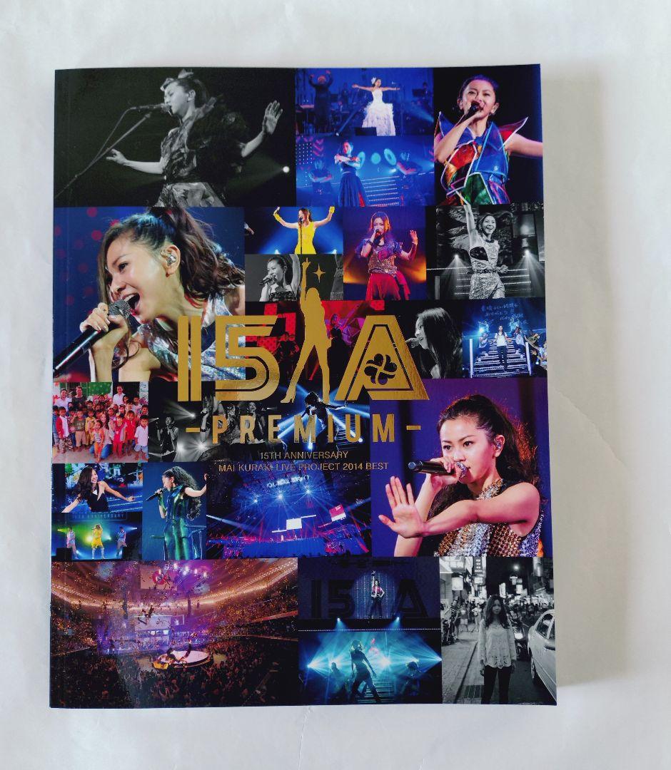 倉木麻衣2014年　PREMIUM15TH DVD 4枚