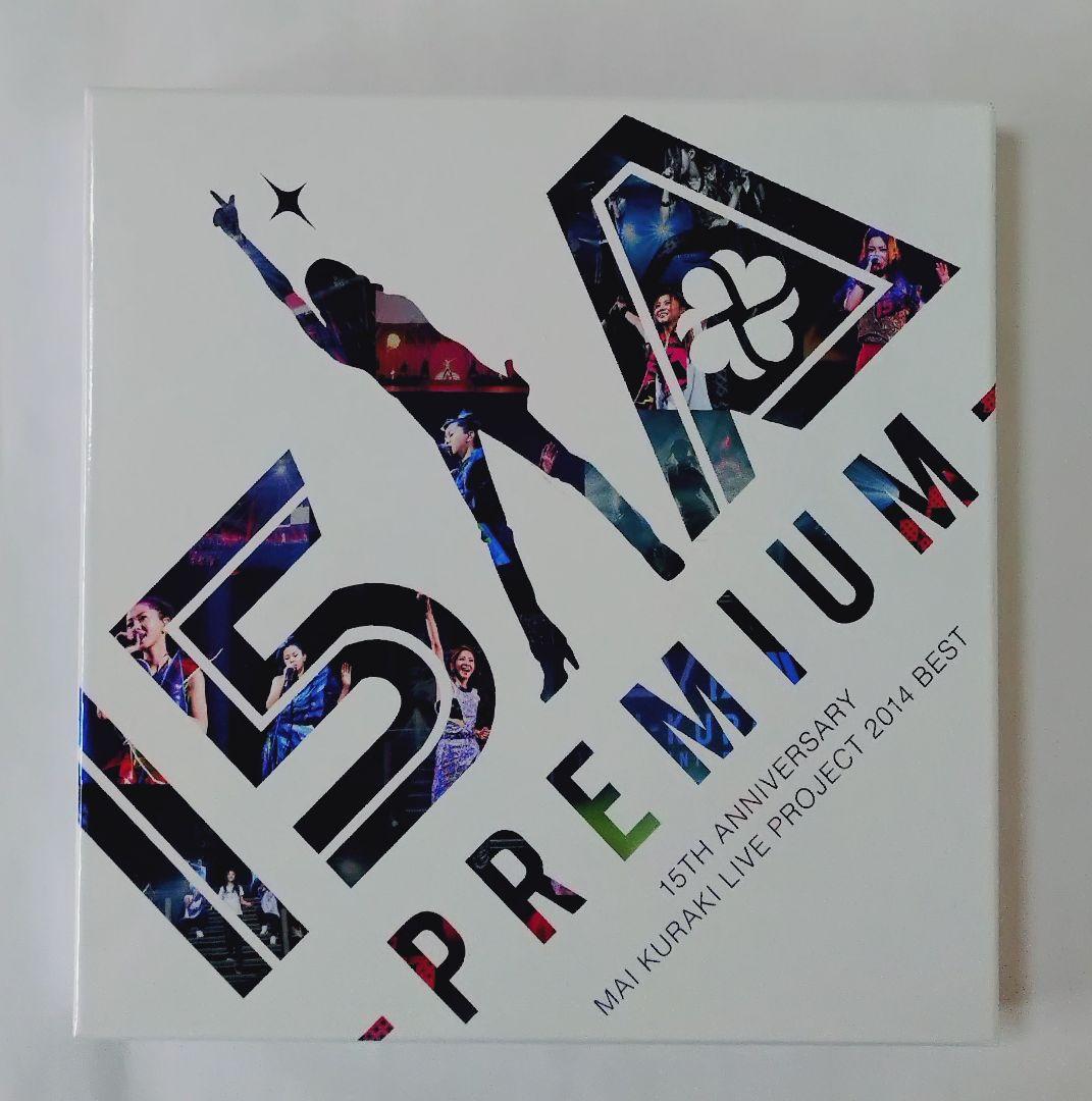 倉木麻衣2014年　PREMIUM15TH DVD 4枚