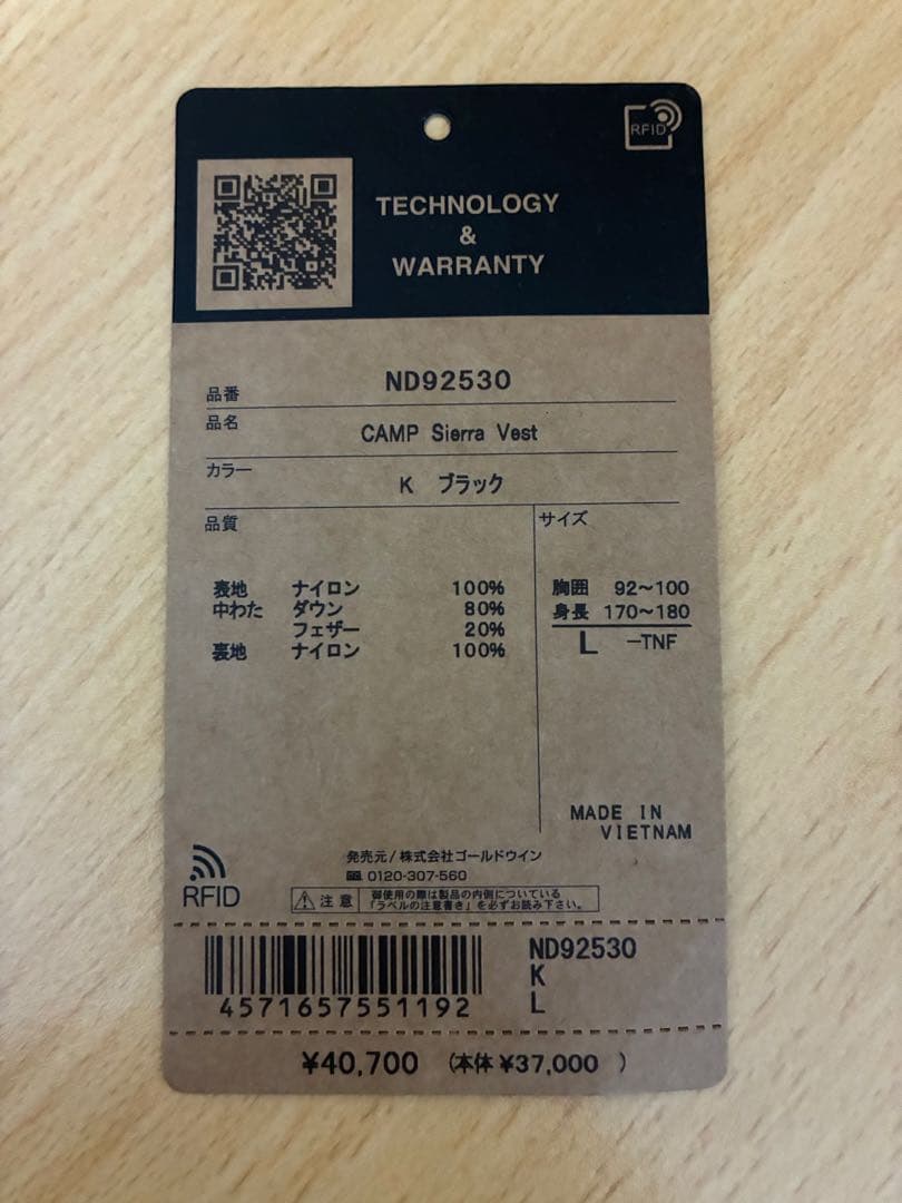 ノースフェイス キャンプシエラベスト ND92530