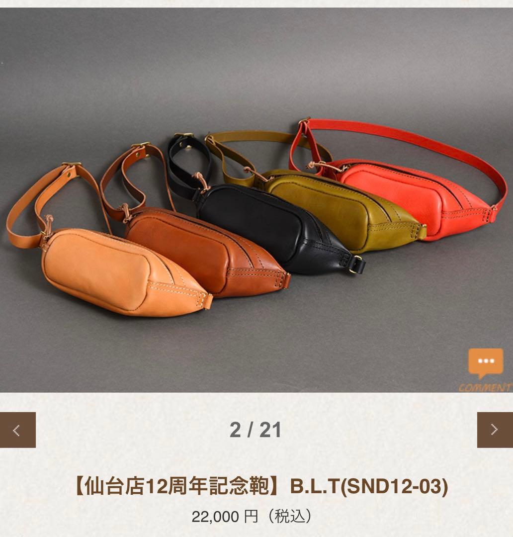 最終値下げ表示【ヘルツ】B.L.T 仙台店12周年記念鞄