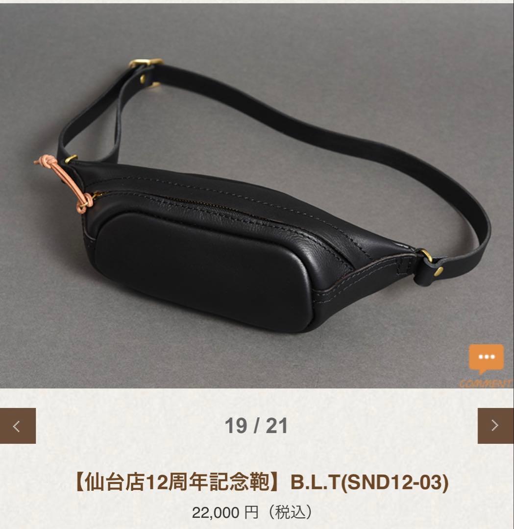 最終値下げ表示【ヘルツ】B.L.T 仙台店12周年記念鞄