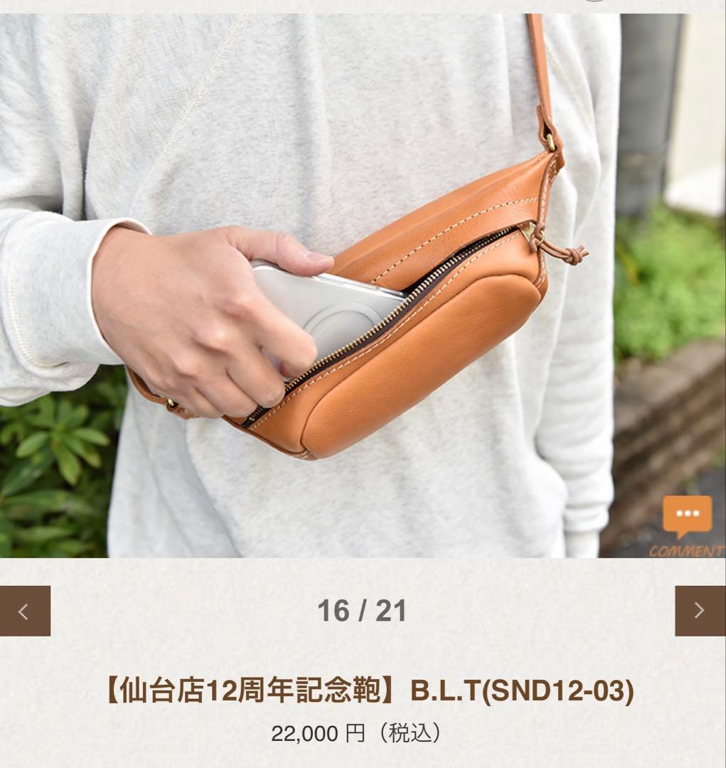 最終値下げ表示【ヘルツ】B.L.T 仙台店12周年記念鞄