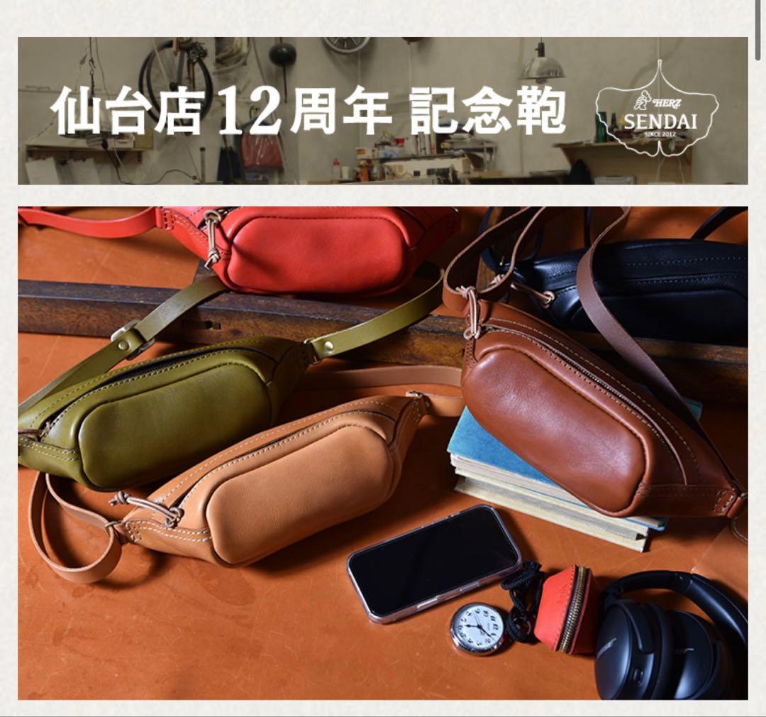 最終値下げ表示【ヘルツ】B.L.T 仙台店12周年記念鞄