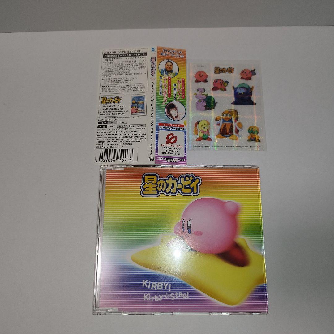 【美品】星のカービィ 新テーマソングCD　『カービィ！& カービィ☆ステップ！』