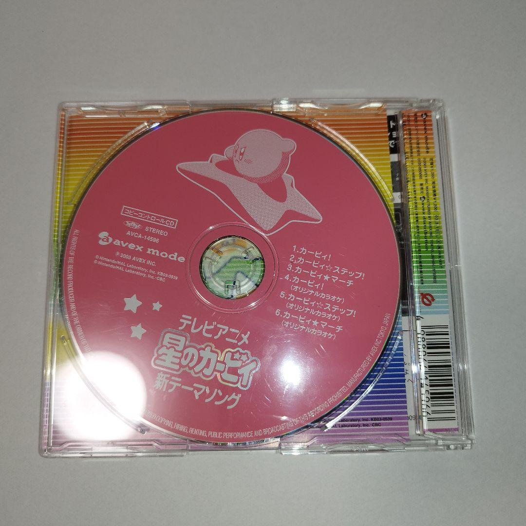 【美品】星のカービィ 新テーマソングCD　『カービィ！& カービィ☆ステップ！』