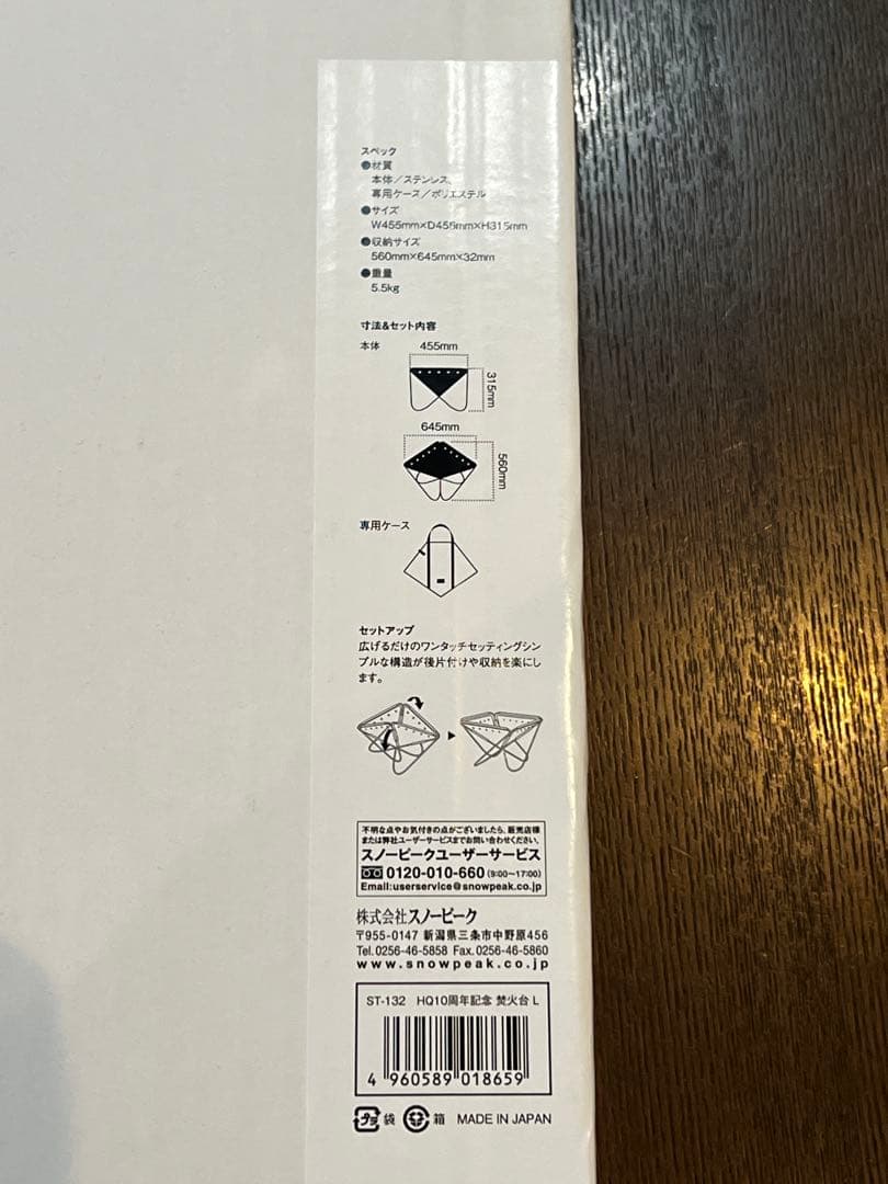 【新品未開封・希少】 peak（スノーピーク） HQ10周年記念焚火台L