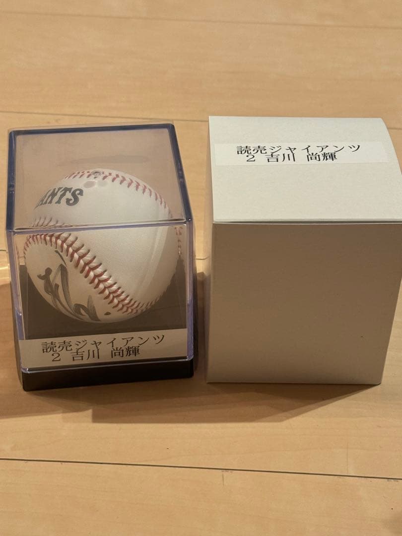 【新品 非売品】吉川尚輝選手 直筆サインボール ジャイアンツ/巨人