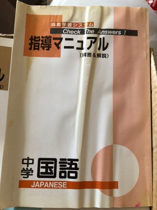 教材　ベストパートナー中学教材セット