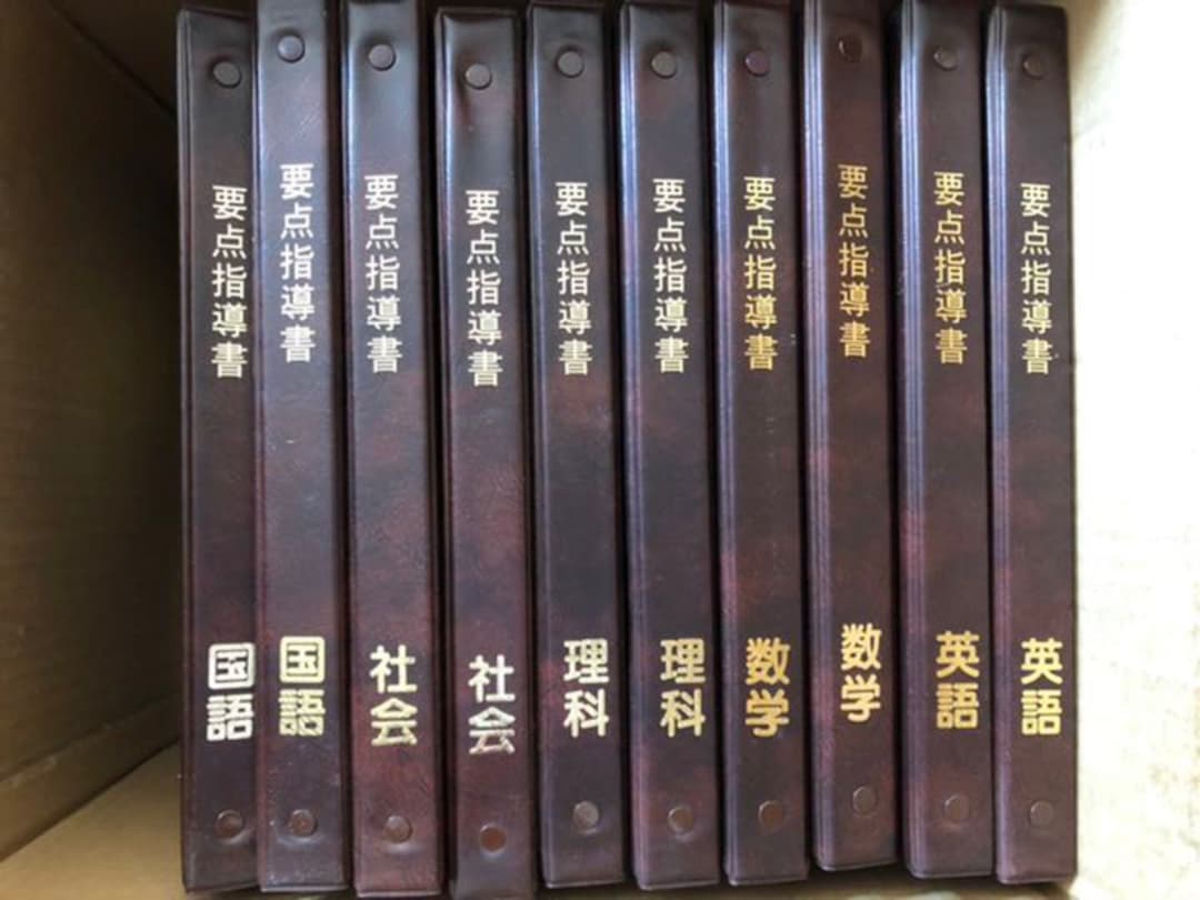 教材　ベストパートナー中学教材セット