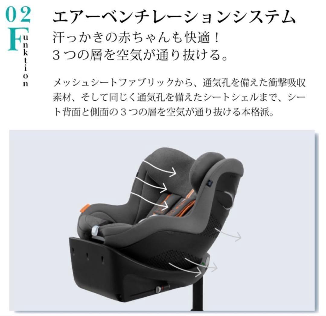 美品　cybex sirona Gi i-Size サイベックス シローナ