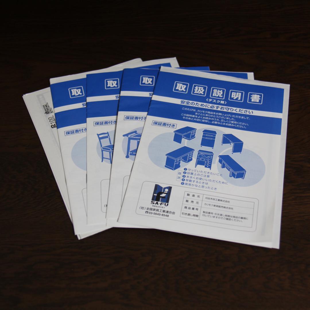 【美品】カリモク学習机（机・本棚＆ライト・椅子・ワゴン）4点セット①