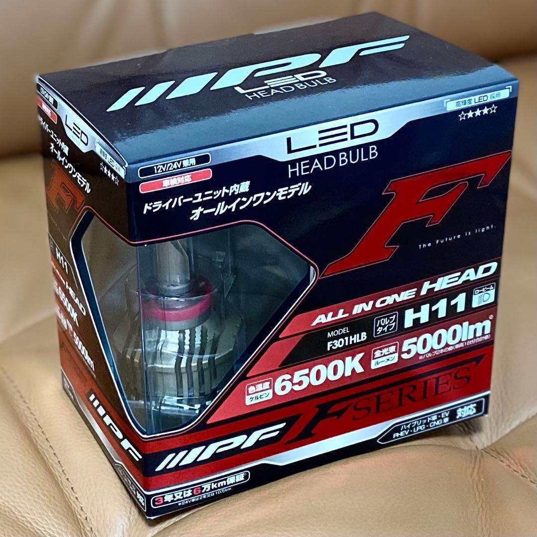 LEDヘッドバルブ F301HLB H11 6500K 5000lm