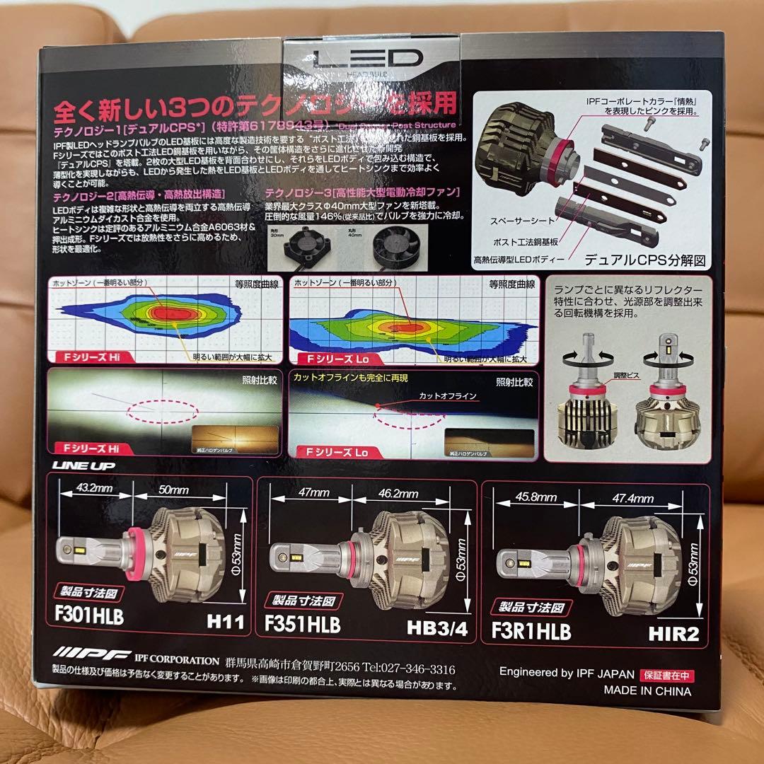 LEDヘッドバルブ F301HLB H11 6500K 5000lm