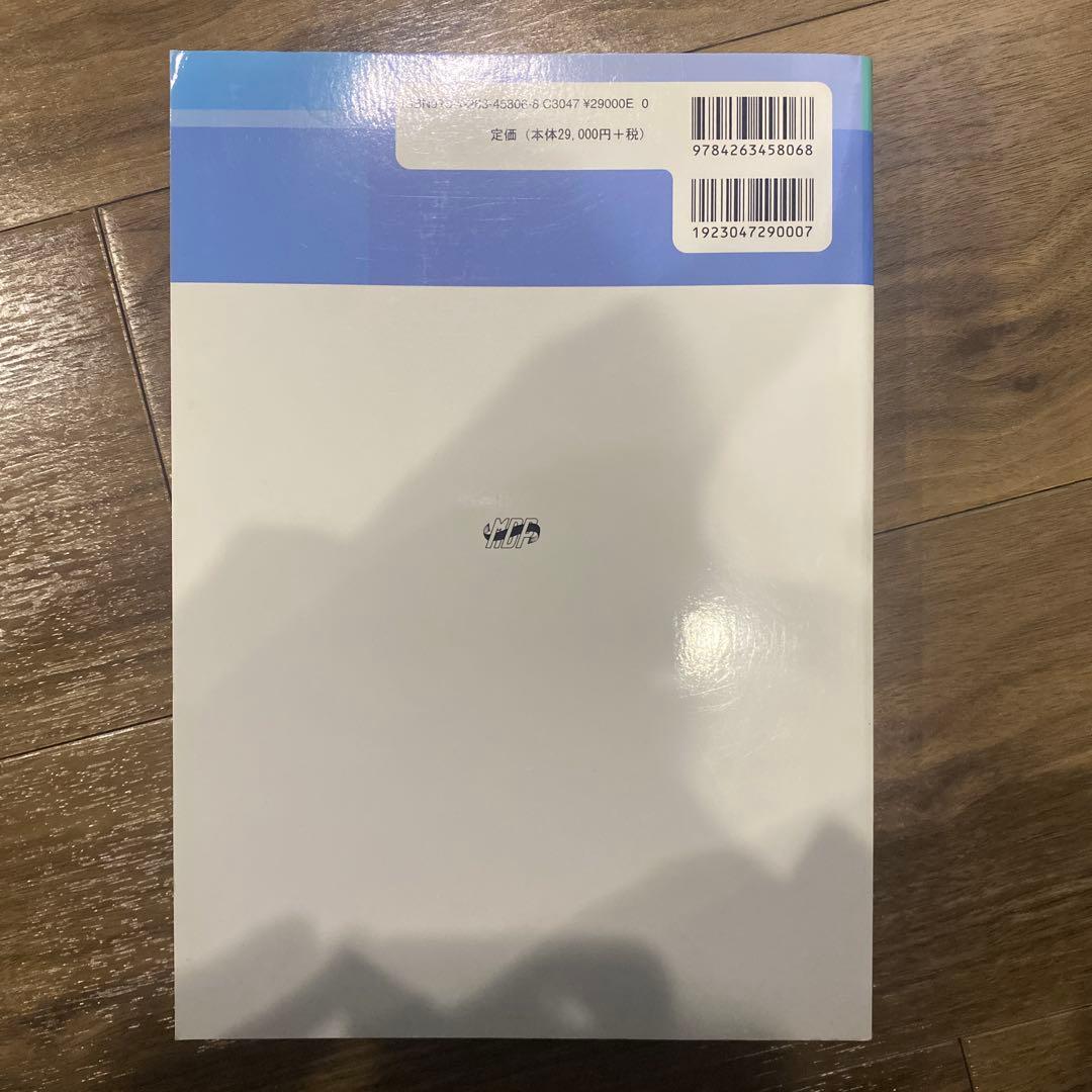 最新口腔外科学　⭐️書き込みなし⭐️