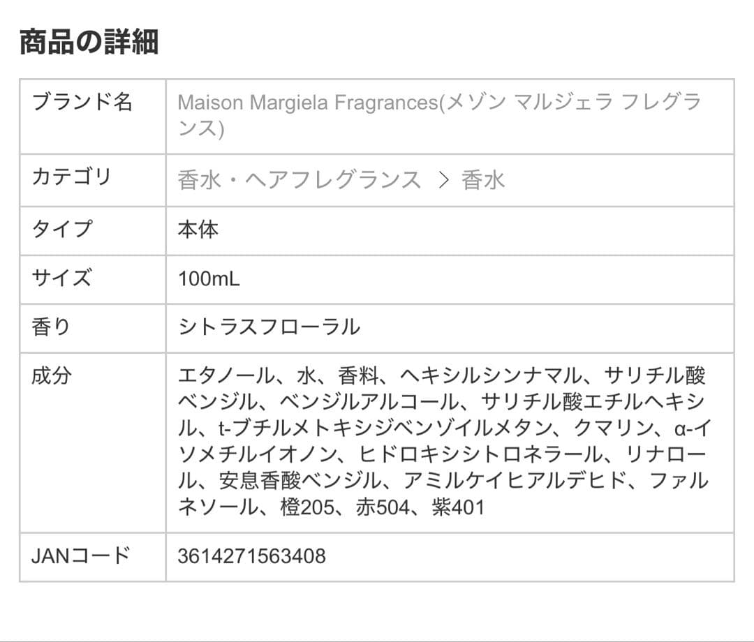 Maison Margiela レプリカ フライイング