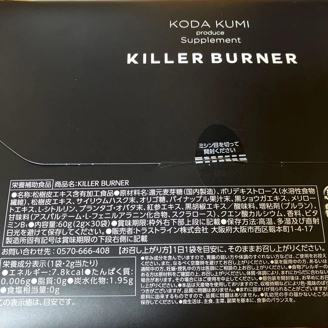 n*a様 コウダクミ キラーバーナーセット