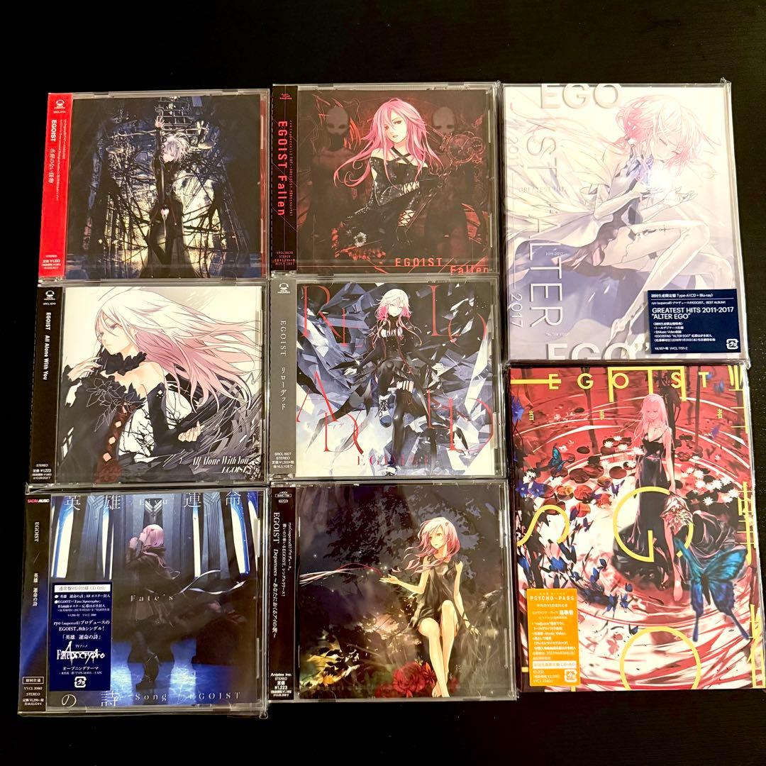 【新品未開封】EGOIST CDアルバム 8枚セット