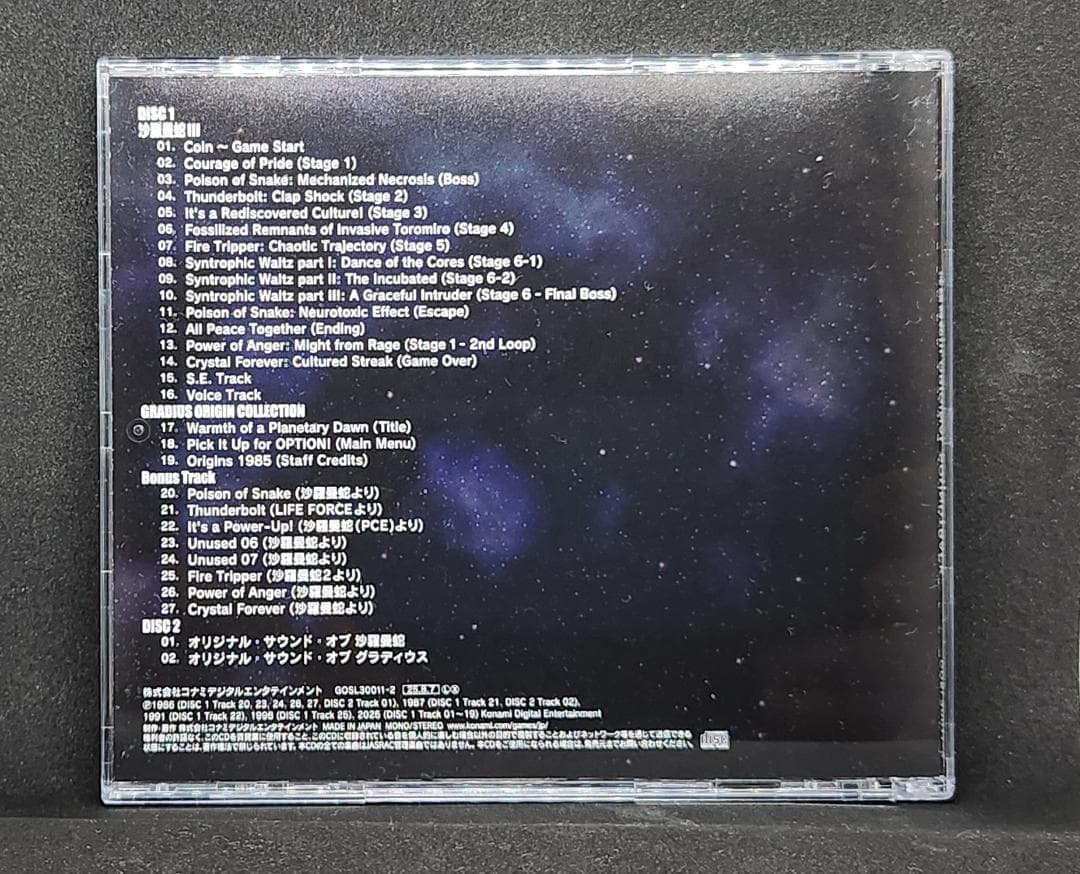 特典のみ グラディウス オリジンコレクション プレミアムボックス