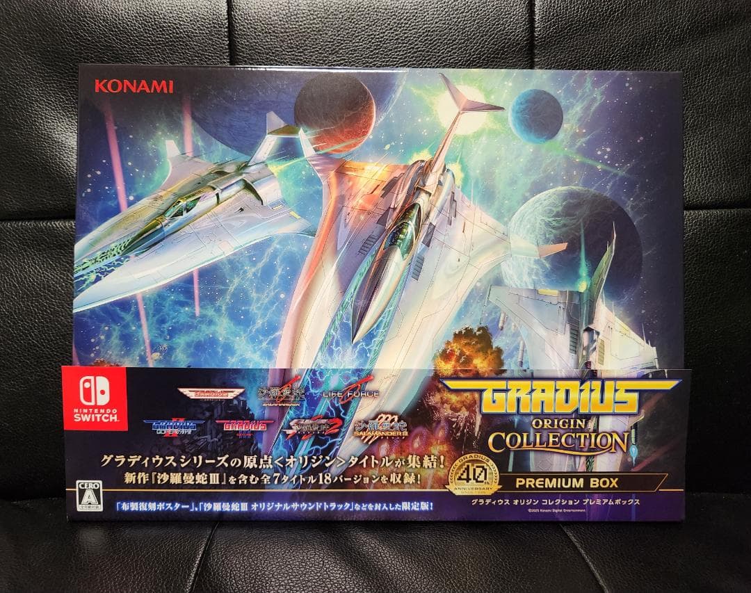 特典のみ グラディウス オリジンコレクション プレミアムボックス