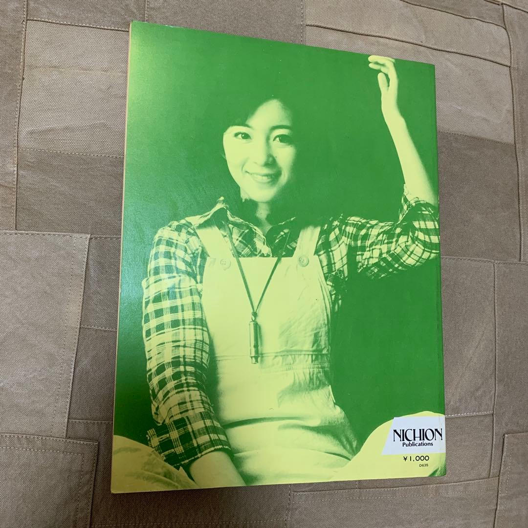 ピアノとギターでうたう 太田裕美 12ページの詩集