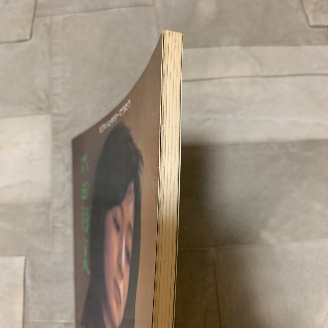 ピアノとギターでうたう 太田裕美 12ページの詩集